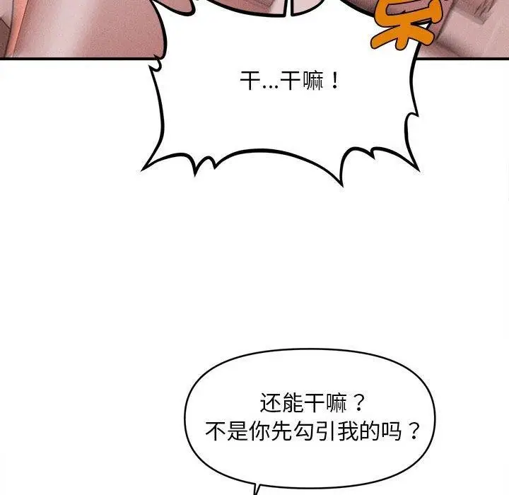 漫画《会长家的小儿子》第3话第178张图