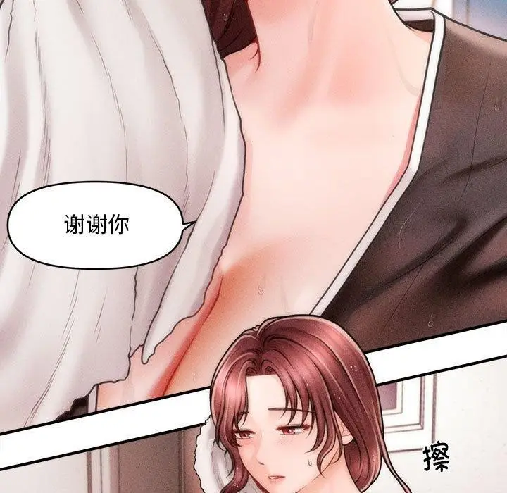 漫画《会长家的小儿子》第3话第25张图