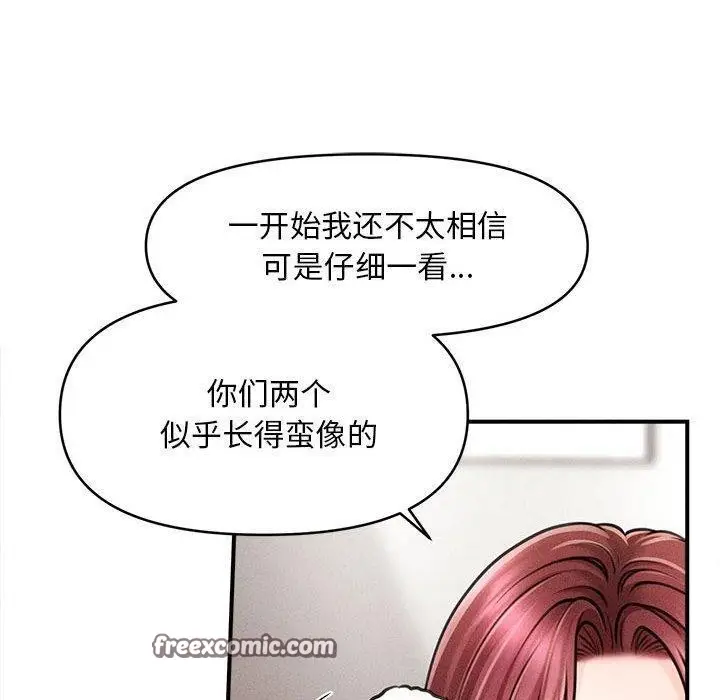 漫画《会长家的小儿子》第3话第30张图