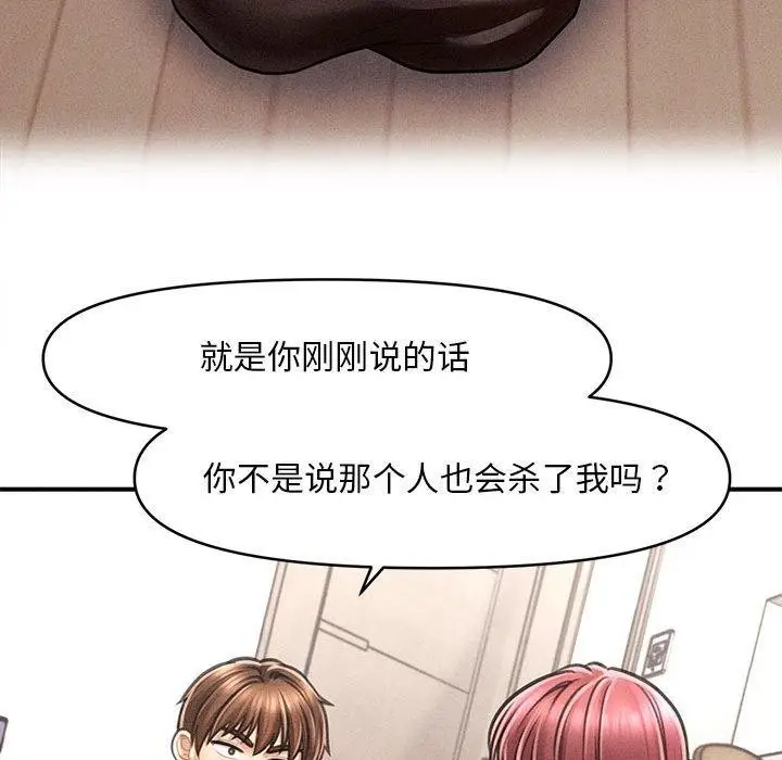 漫画《会长家的小儿子》第3话第35张图
