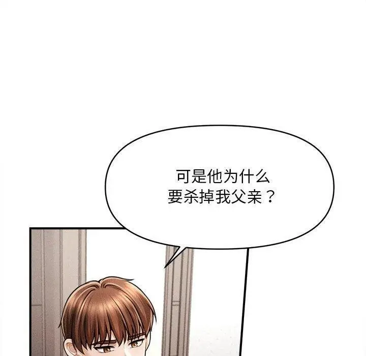 漫画《会长家的小儿子》第3话第40张图