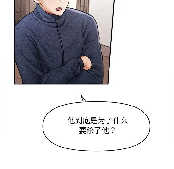 漫画《会长家的小儿子》第3话第41张图