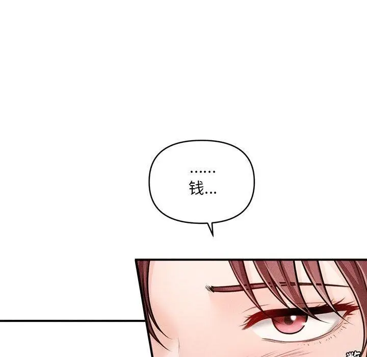 漫画《会长家的小儿子》第3话第42张图