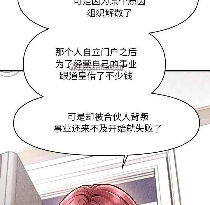 漫画《会长家的小儿子》第3话第45张图