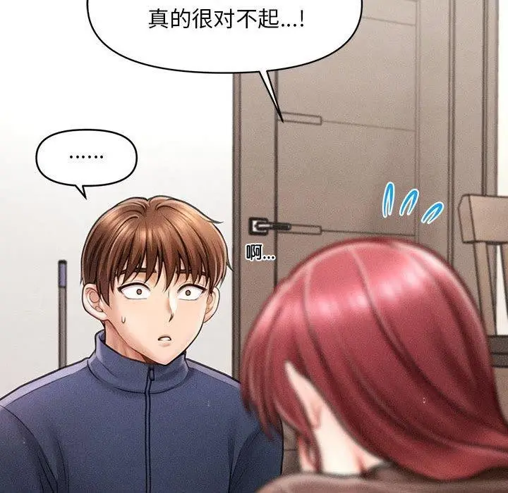 漫画《会长家的小儿子》第3话第49张图