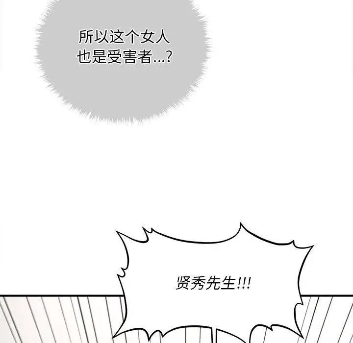 漫画《会长家的小儿子》第3话第53张图