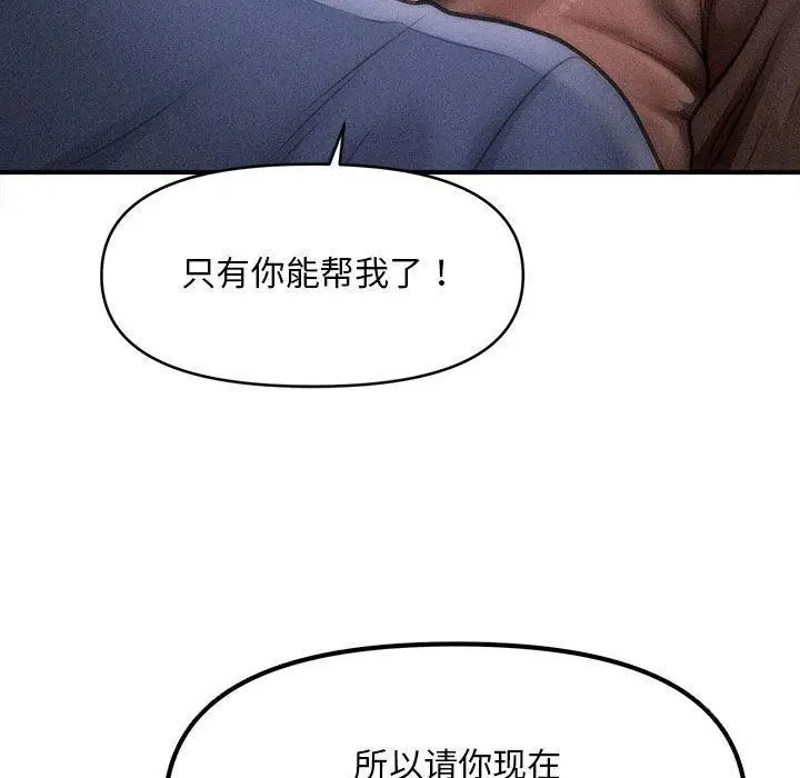 漫画《会长家的小儿子》第3话第59张图