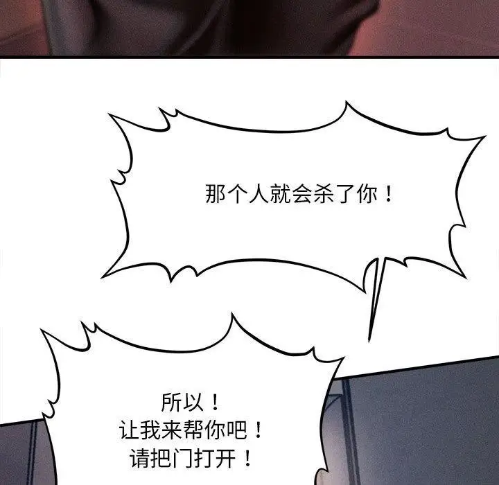 漫画《会长家的小儿子》第3话第6张图