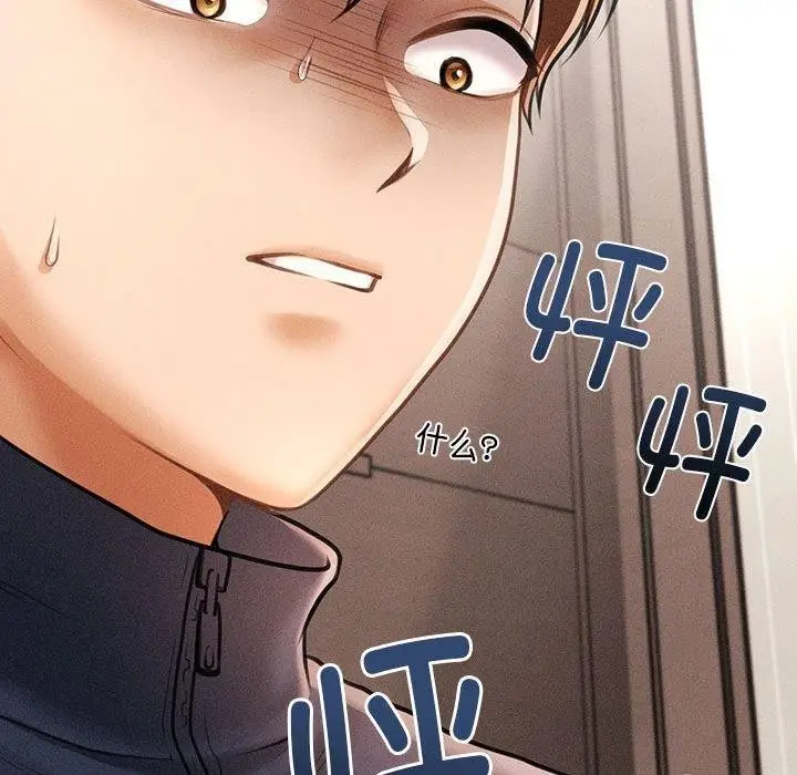 漫画《会长家的小儿子》第3话第61张图