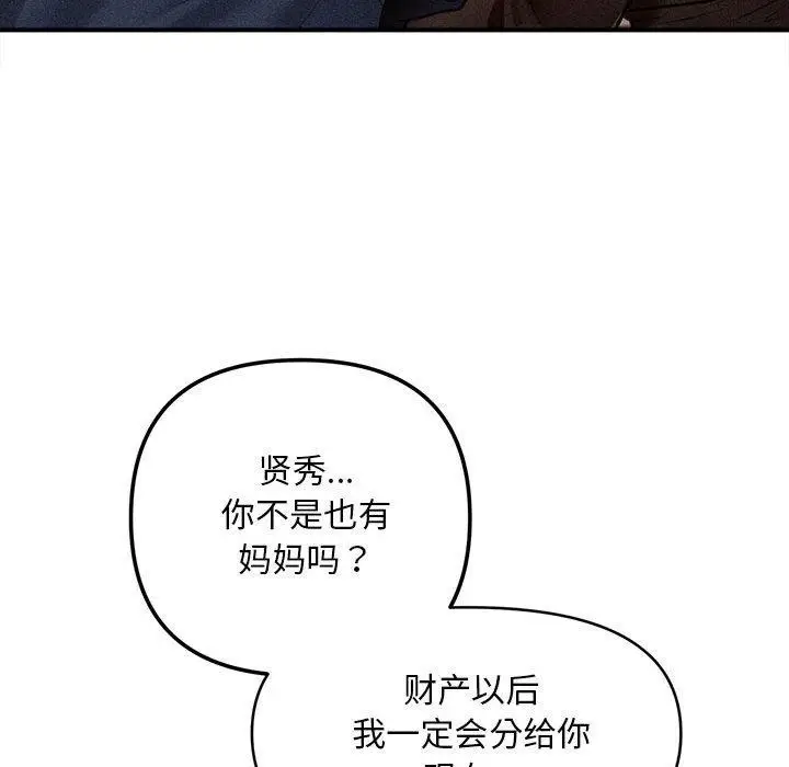 漫画《会长家的小儿子》第3话第65张图