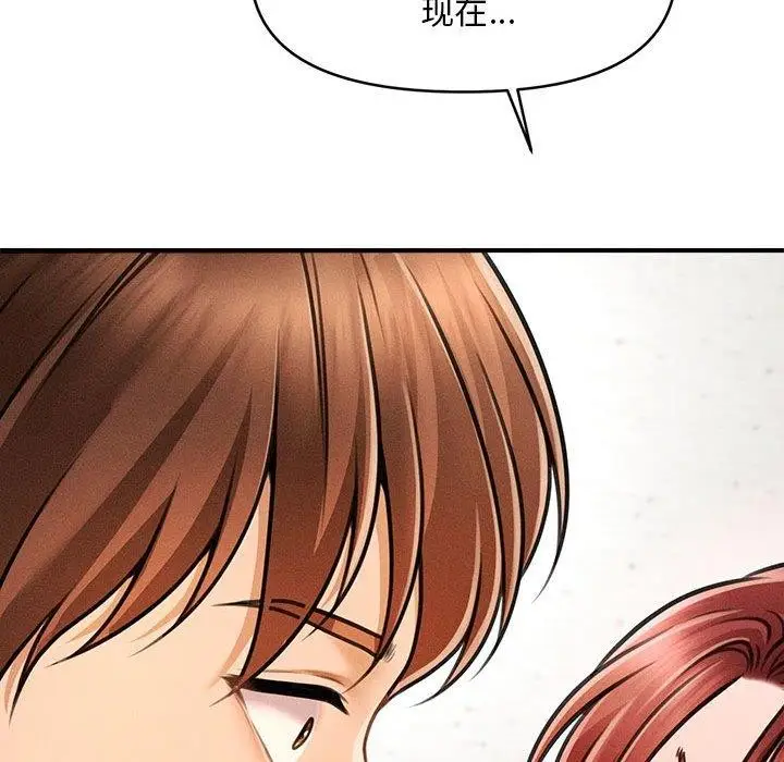 漫画《会长家的小儿子》第3话第66张图