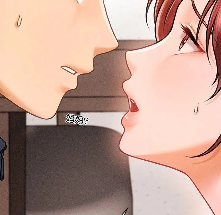 漫画《会长家的小儿子》第3话第67张图