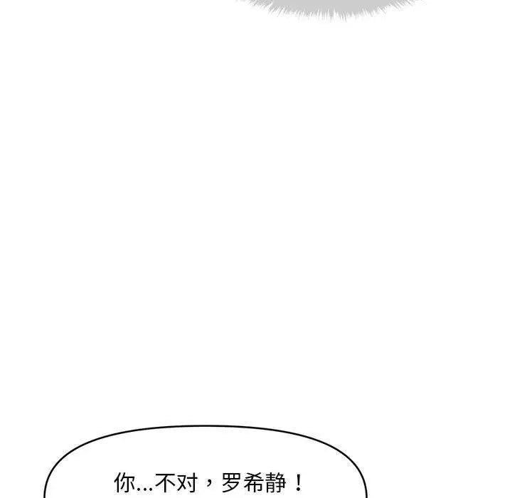 漫画《会长家的小儿子》第3话第73张图