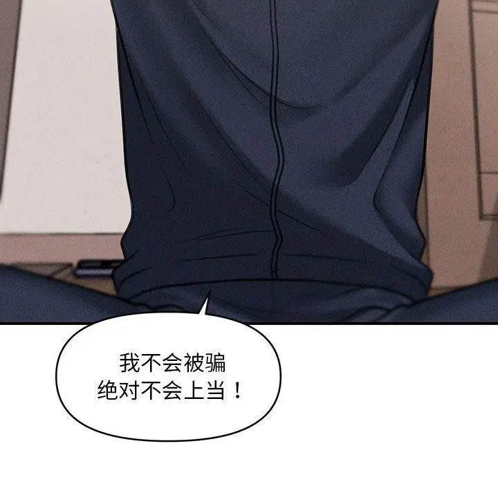 漫画《会长家的小儿子》第3话第78张图
