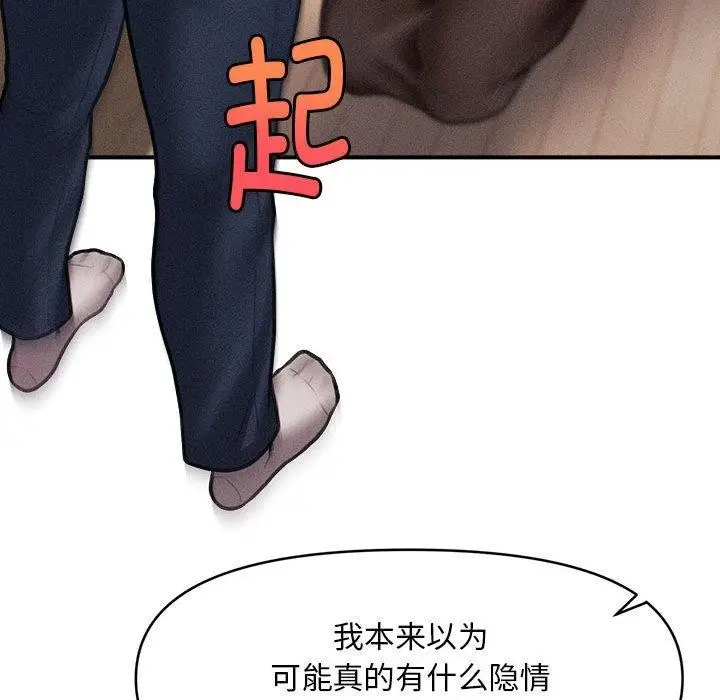 漫画《会长家的小儿子》第3话第81张图