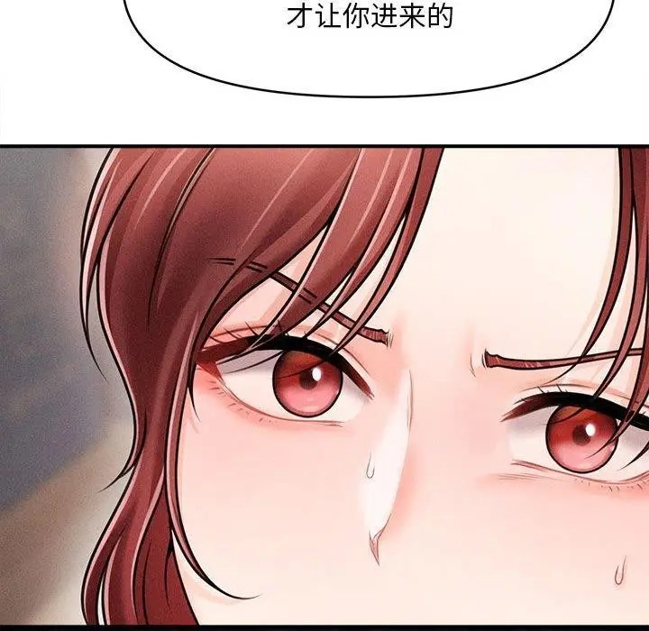 漫画《会长家的小儿子》第3话第82张图