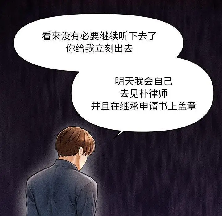 漫画《会长家的小儿子》第3话第83张图