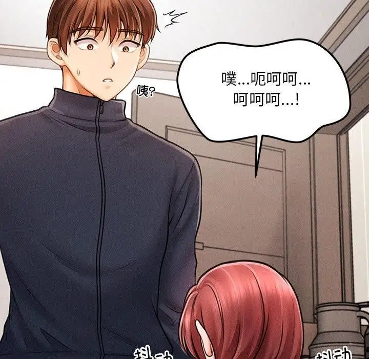 漫画《会长家的小儿子》第3话第88张图