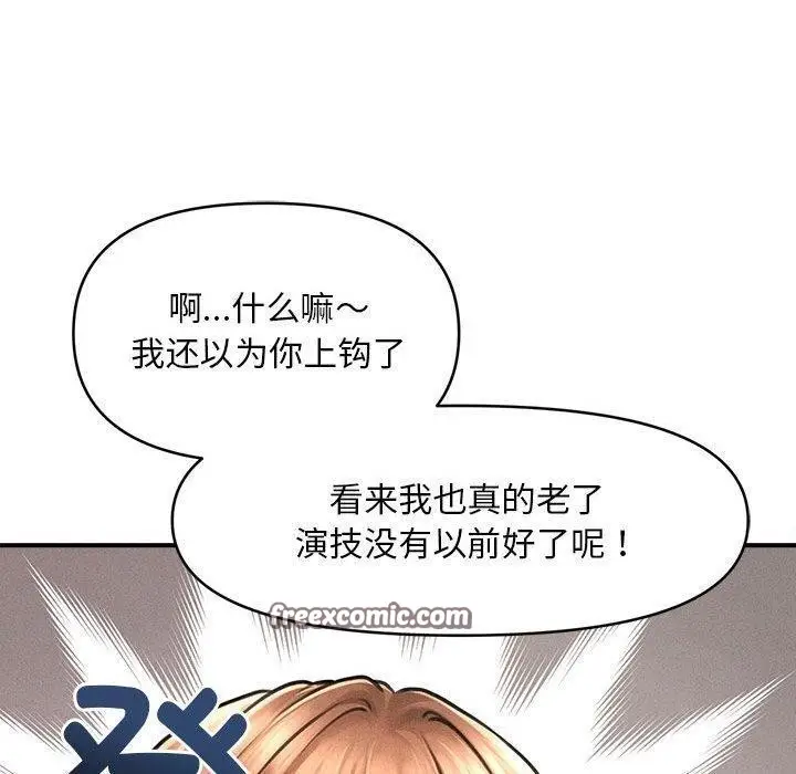 漫画《会长家的小儿子》第3话第90张图