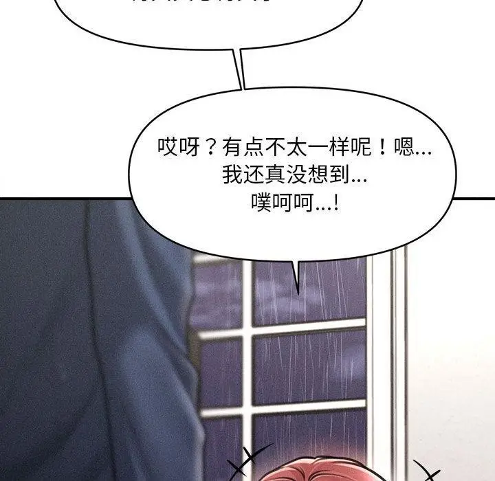 漫画《会长家的小儿子》第3话第93张图