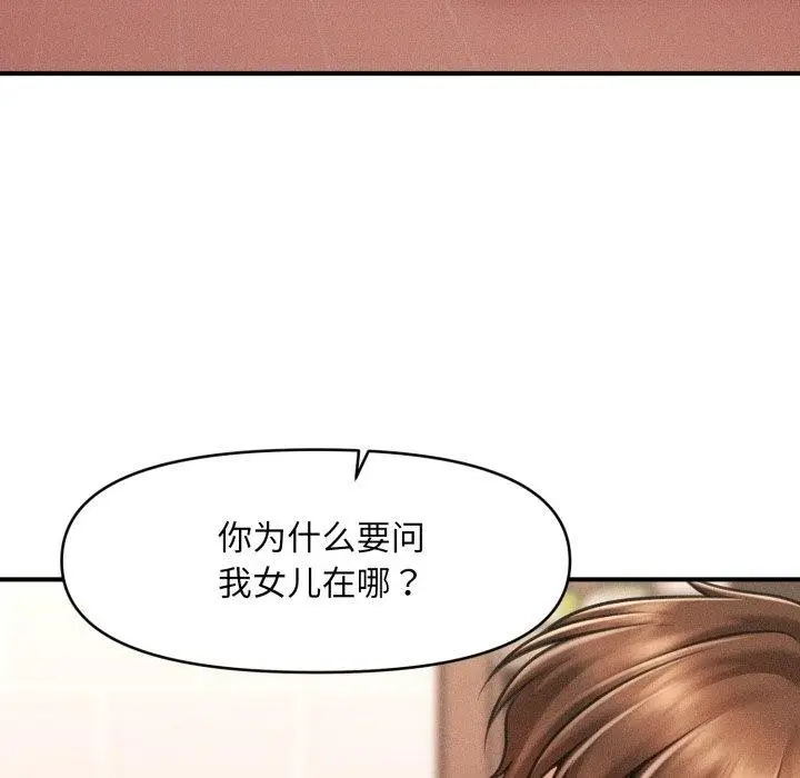 漫画《会长家的小儿子》第4话第103张图