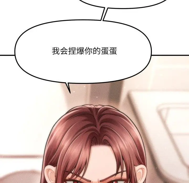 漫画《会长家的小儿子》第4话第107张图