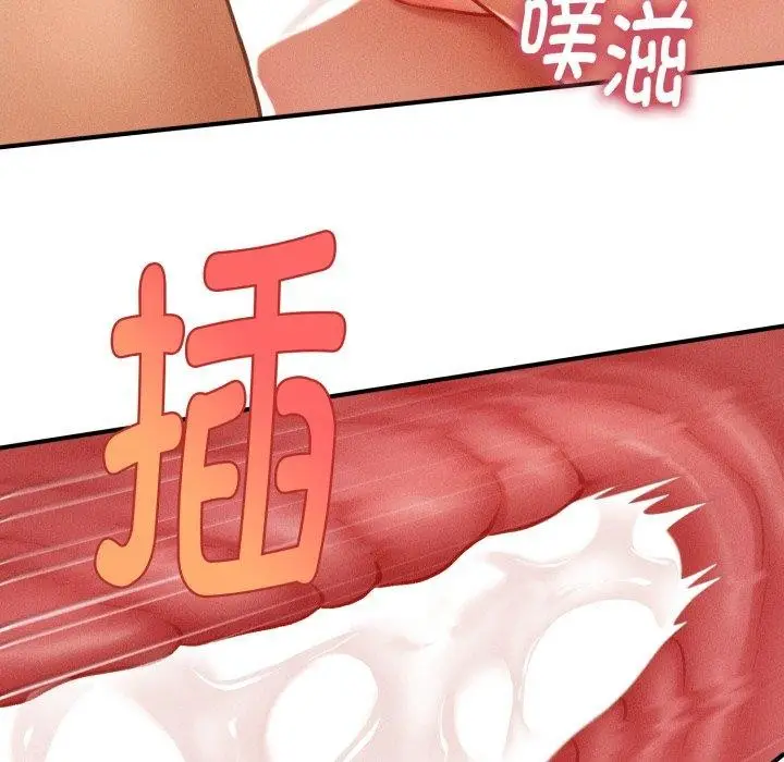 漫画《会长家的小儿子》第4话第11张图