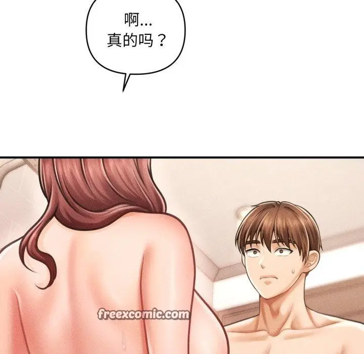 漫画《会长家的小儿子》第4话第112张图