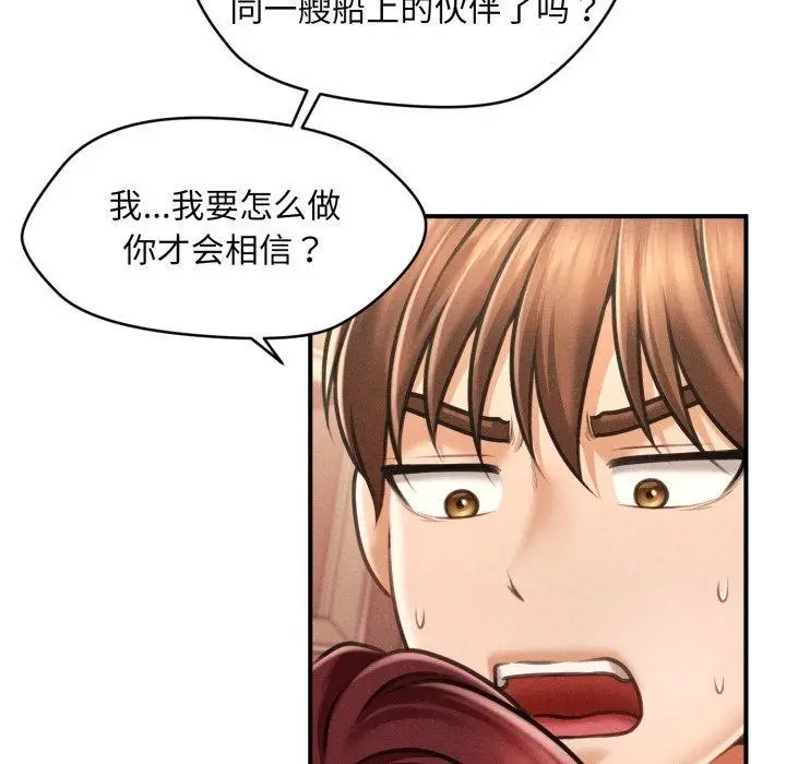 漫画《会长家的小儿子》第4话第117张图