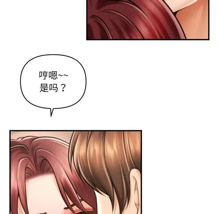 漫画《会长家的小儿子》第4话第118张图