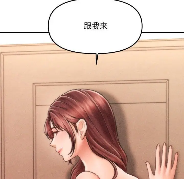 漫画《会长家的小儿子》第4话第122张图