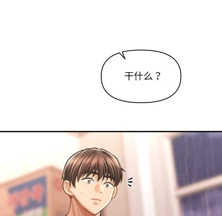 漫画《会长家的小儿子》第4话第129张图