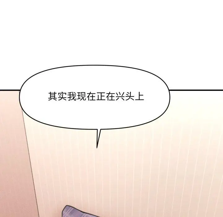 漫画《会长家的小儿子》第4话第145张图