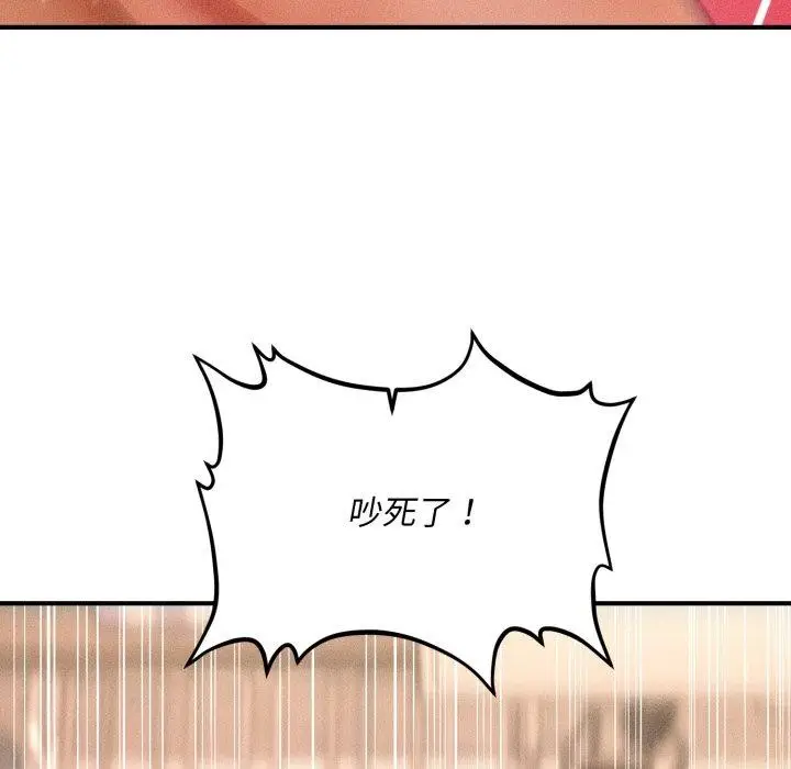漫画《会长家的小儿子》第4话第21张图