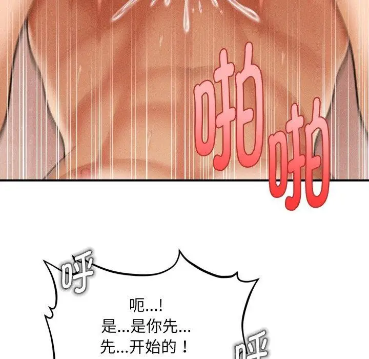 漫画《会长家的小儿子》第4话第24张图