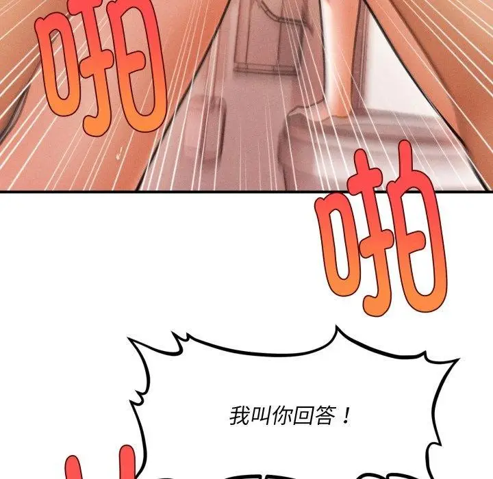 漫画《会长家的小儿子》第4话第31张图