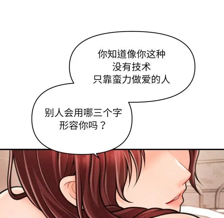 漫画《会长家的小儿子》第4话第35张图