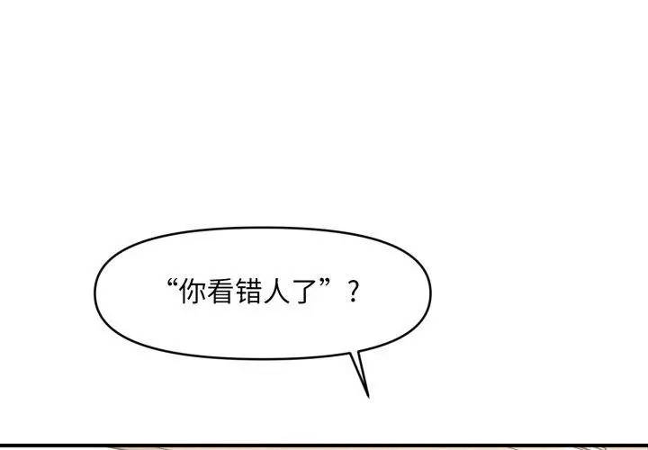漫画《会长家的小儿子》第4话第4张图