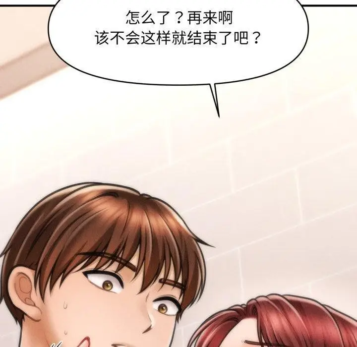漫画《会长家的小儿子》第4话第40张图