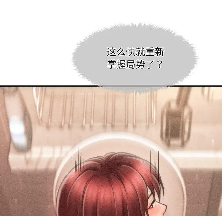 漫画《会长家的小儿子》第4话第43张图