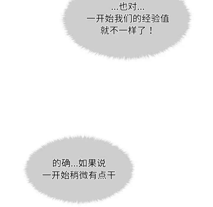 漫画《会长家的小儿子》第4话第46张图