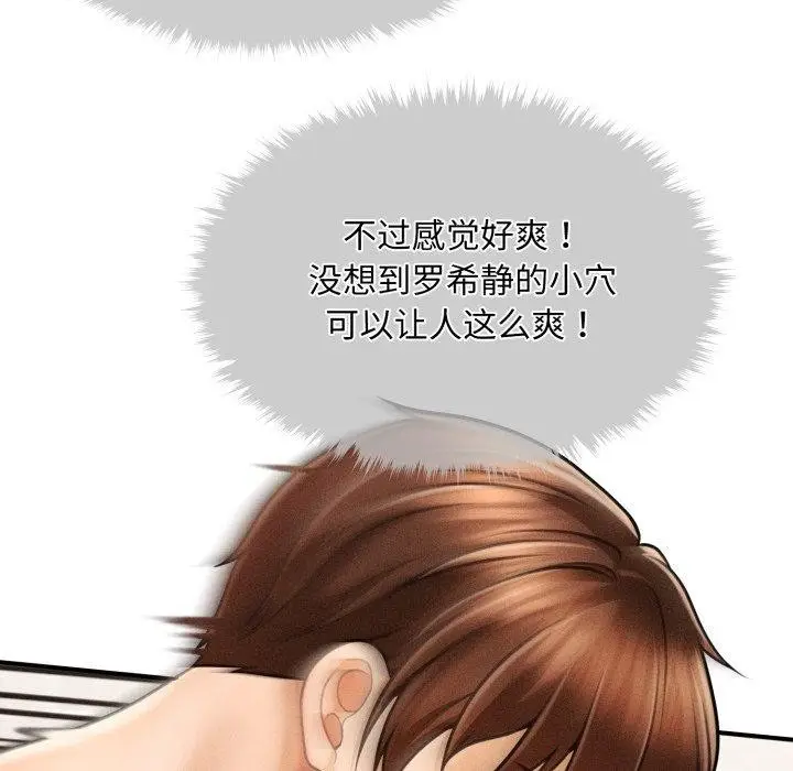 漫画《会长家的小儿子》第4话第49张图