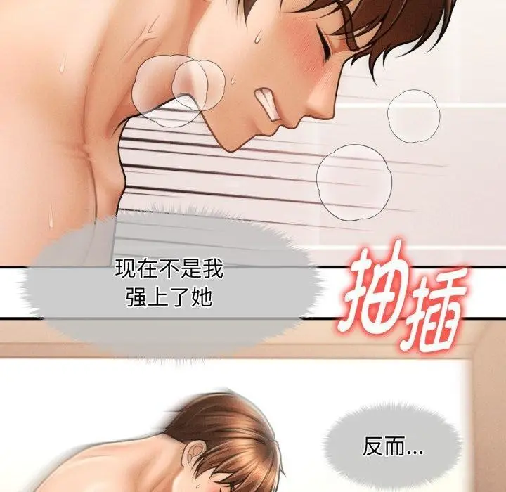 漫画《会长家的小儿子》第4话第50张图