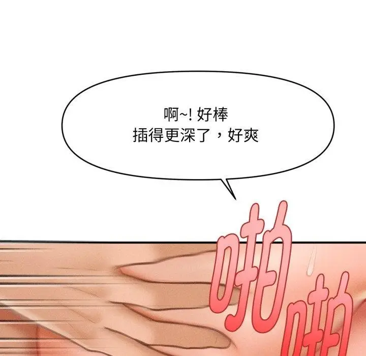 漫画《会长家的小儿子》第4话第58张图