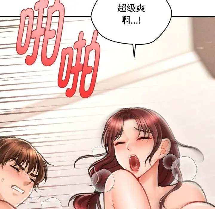 漫画《会长家的小儿子》第4话第61张图