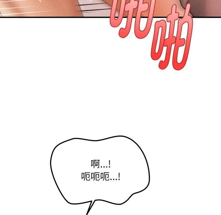 漫画《会长家的小儿子》第4话第63张图