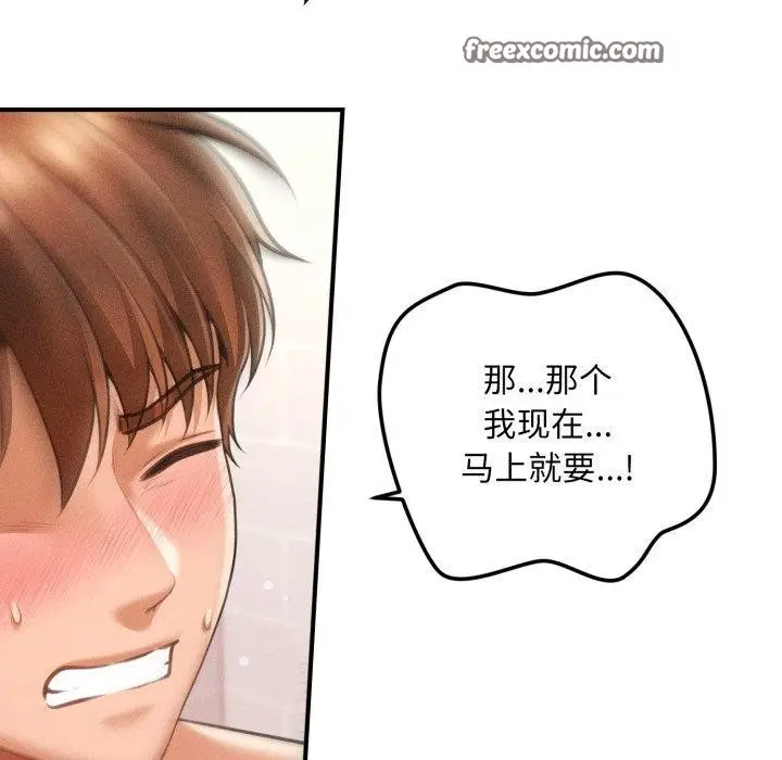 漫画《会长家的小儿子》第4话第64张图