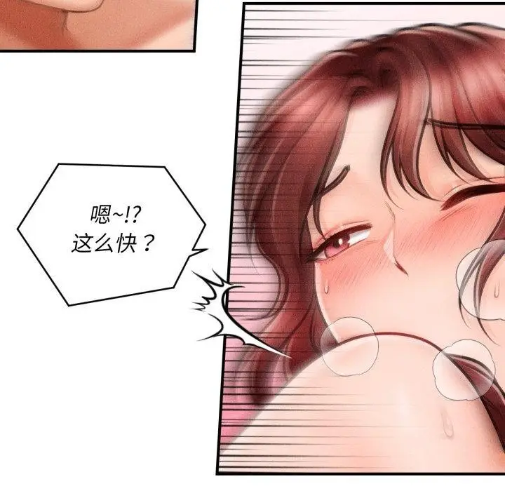 漫画《会长家的小儿子》第4话第65张图