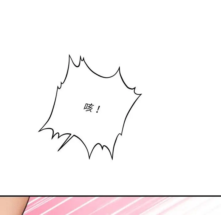 漫画《会长家的小儿子》第4话第66张图
