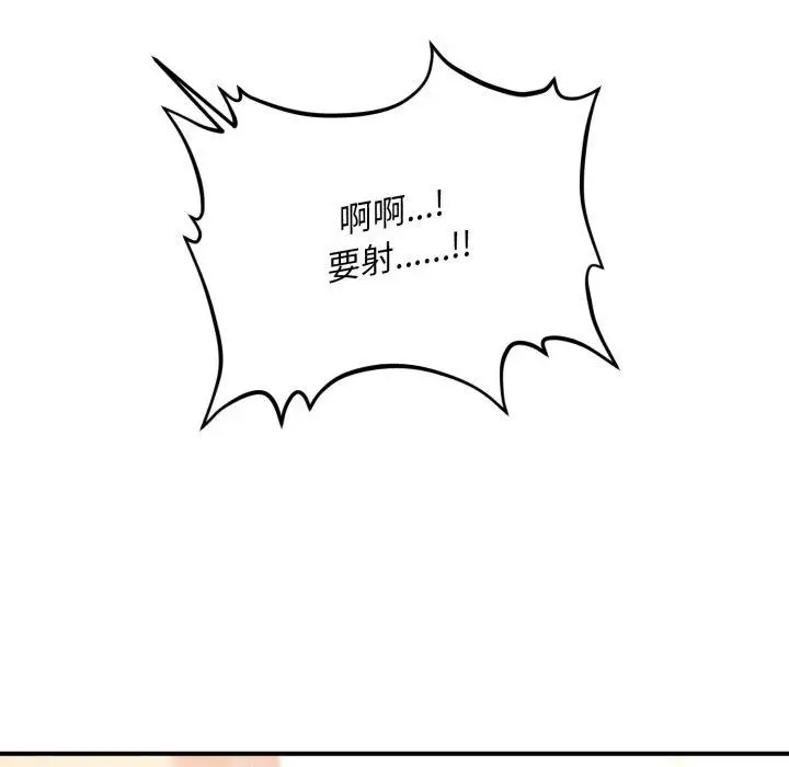 漫画《会长家的小儿子》第4话第68张图